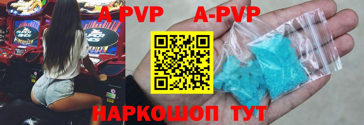Alpha PVP СК КРИС  A PVP Соль  Семёнов  Alpha PVP кристаллы  Вход с VPN 