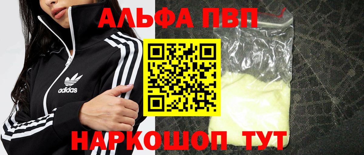 А ПВП кристаллы Семёнов