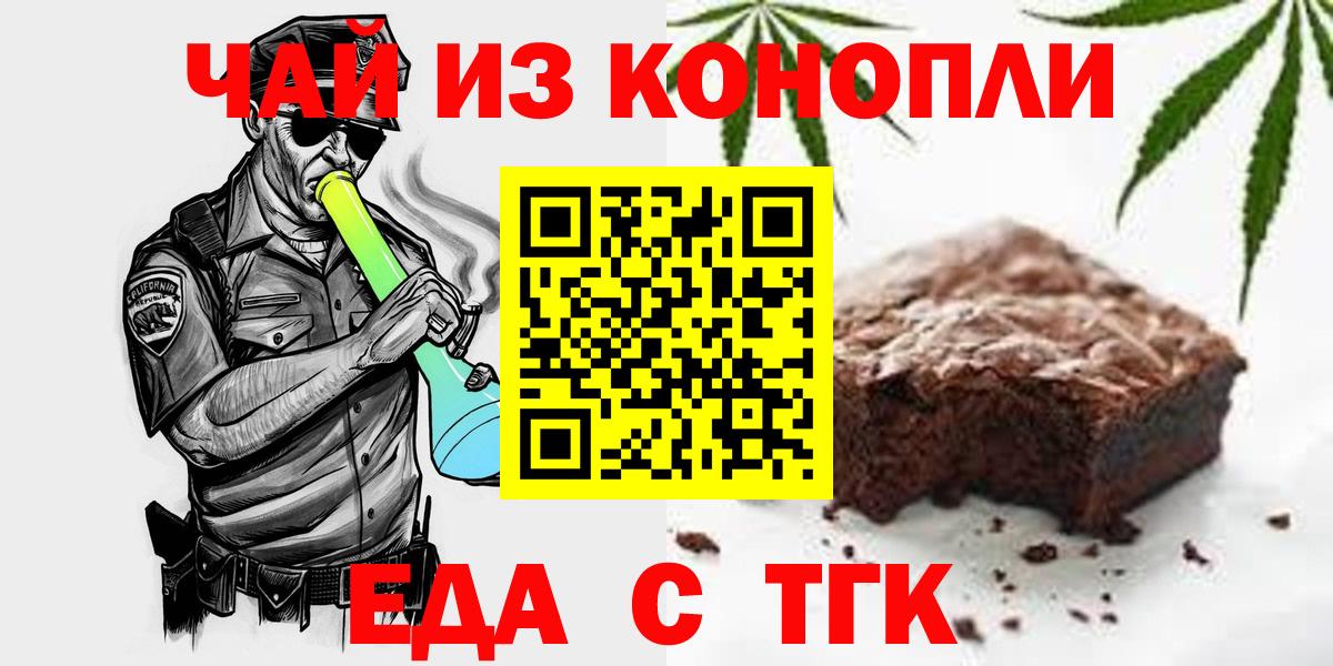 Canna-Cookies марихуана  Вход с VPN  Семёнов 