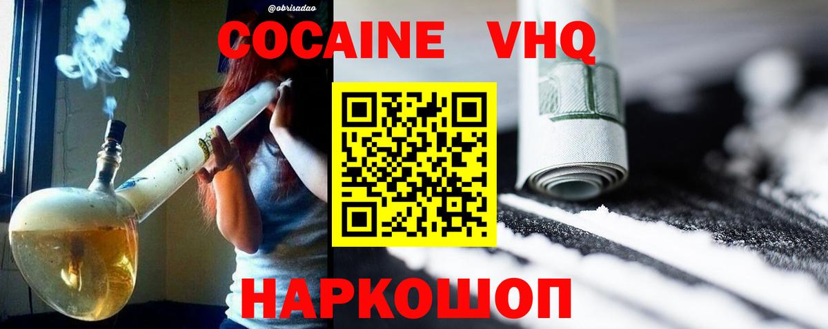 КОКАИН 98% Семёнов