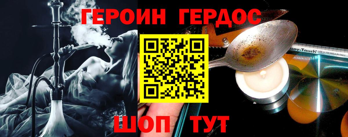 Семёнов  Героин афганец  Вход с VPN 