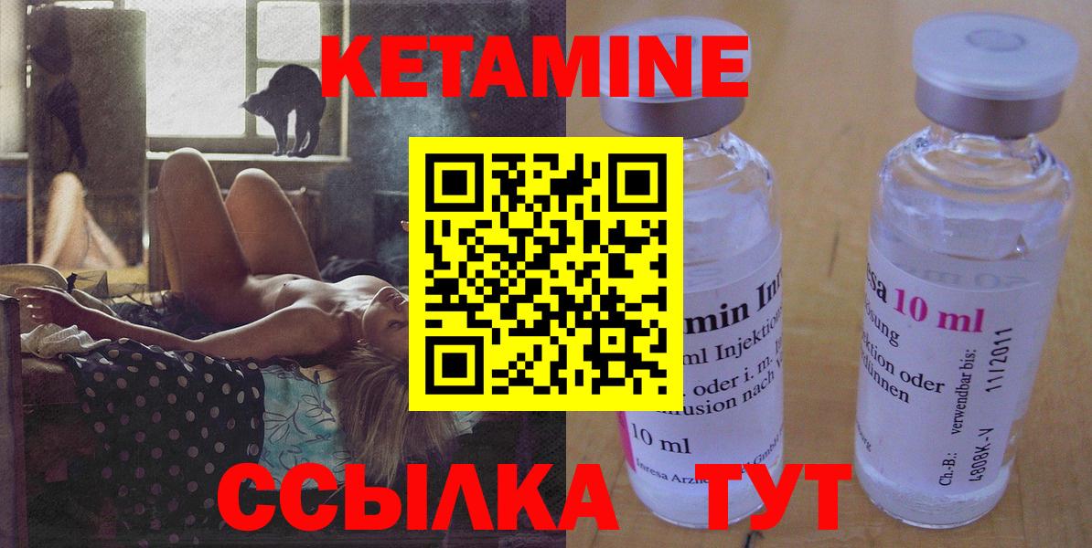 КЕТАМИН VHQ  Кетамин VHQ  Вход с VPN  Семёнов 