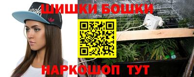 гашишное масло Краснознаменск