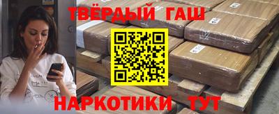 гашишное масло Краснознаменск