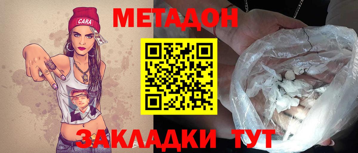 Семёнов  Метадон methadone  Вход с VPN 