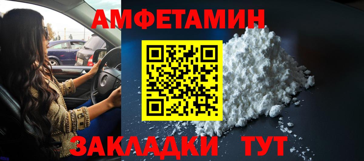 Первитин Декстрометамфетамин 99.9%  Первитин Декстрометамфетамин 99.9%  Вход с VPN  Семёнов 