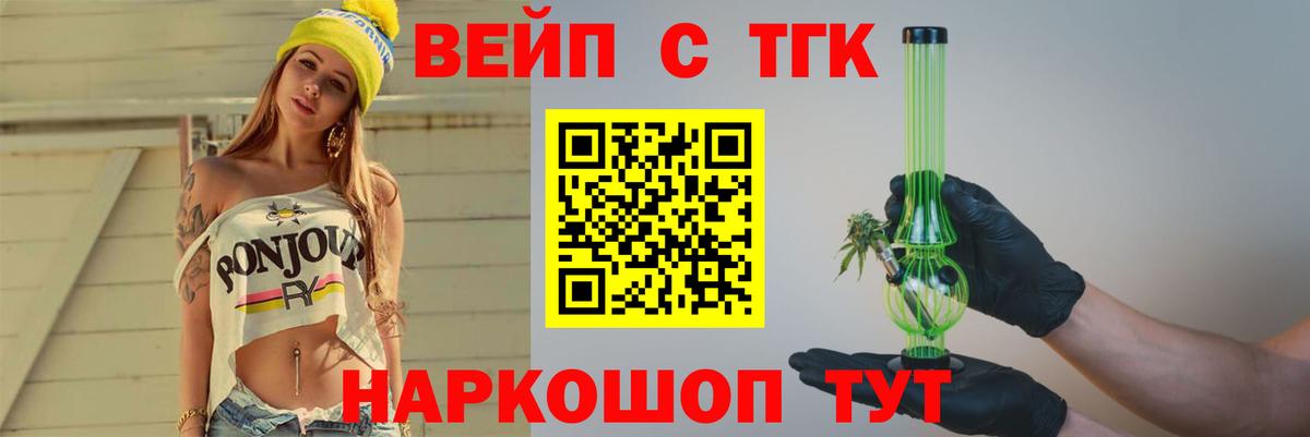 Дистиллят ТГК жижа Семёнов